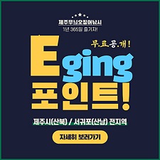 등낚골쇼핑몰 에깅포인트 무료공개